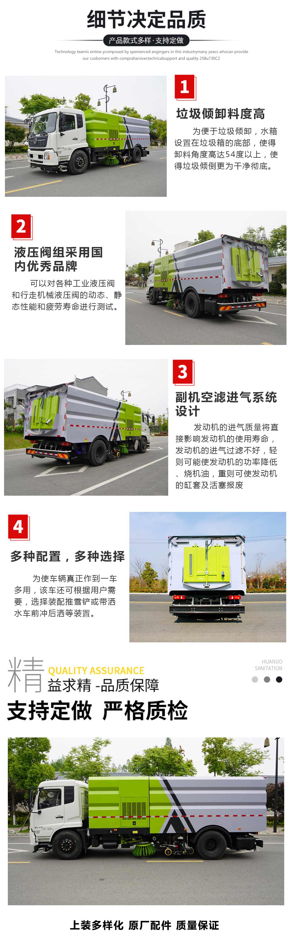 国六江铃凯锐扫路车